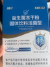 江中益生菌12000亿成人儿童孕妇中老年人通用肠胃道调理活性菌2g*20袋 实拍图
