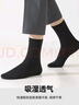 京东京造【10A抑菌袜】新疆棉四季秋冬吸汗休闲袜透气简约色5双 实拍图