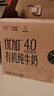 光明优加有机4.0乳蛋白全脂梦幻盖纯牛奶250ml*10盒 礼盒装 实拍图