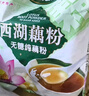 天堂牌木糖醇桂花藕粉480g袋杭州特产西湖藕粉 早餐代餐粉速溶纯藕粉 实拍图
