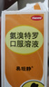 2盒装【原研药】易坦静 氨溴特罗口服溶液 120ml/盒 实拍图