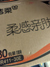 洁柔抽纸 棉柔感3层90抽*30包 立体压花纸巾 亲肤可湿水卫生纸 整箱 实拍图