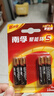 南孚7号电池16粒 七号碱性 聚能环5代 适用血压计/燃气表/遥控器/电子秤/挂钟/无线鼠标/计算器/玩具等 实拍图