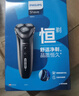 飞利浦（PHILIPS）电动剃须刀经典3系 干湿双剃刮胡刀 配弹出式鬓角修剪器 送男友送老公 父亲生日礼物 实拍图