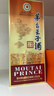 茅台 王子酒 酱香经典 酱香型 53度 500ml 单瓶装(24-25年随机发货) 实拍图