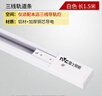 雷士（NVC）LED射灯服装店铺商用展厅背景墙导轨灯白壳15瓦暖白-另购三线导轨 实拍图