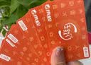 【谨防刷单电诈-电子卡】携程任我行50元旅行礼品卡 携程电子卡  机票酒店折扣黑钻练级 一手货源 全国通用 实拍图
