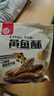 每果时光香酥小黄鱼酥即食小鱼干烤鱼片黄花鱼仔海鲜海味小吃下酒解馋零食 【原味】1斤：净含量250g*2包 实拍图