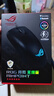 ROG月刃AimPoint 36k传感器无线蓝牙三模游戏鼠标 ROG掌机鼠标 RGB 可换微动 75g轻量化 暗夜黑 实拍图
