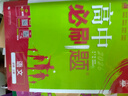 2026高中必刷题 高一上 生物学 必修 第一册 人教版 不定项 教材同步练习册 理想树图书 实拍图