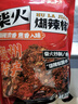 云山半贵州特产糊辣椒面500g 柴火胡辣椒蘸水油泼面火烧辣子烧烤干碟 实拍图