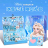BAGEL艾莎公主小女孩生日礼物5-6-10岁儿童玩具7-8-9-12岁女童发饰礼盒 蓝色冰雪礼盒141件套方形首饰盒 实拍图