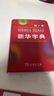 新华字典第12版双色本+学习卡 商务印书馆中小学生教材教辅阅读理解写作 可搭新版2025古代汉语词典3版现代汉语词典7版牛津高阶10版初阶5版中阶6版古汉语常用字字典6版牛津袖珍小词典 实拍图