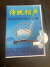 zsuit16G内存卡U盘传统经典相声高清音质音频格式相声卡目录本优盘 16G优盘版本 实拍图