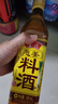 鲁花葱姜料酒 500ml 黄酒酿造【零添加防腐剂】炖鸡炖肉炒菜 调味品 实拍图
