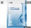 珂莱藻堂玻尿酸补水面膜保湿30ml 5片 实拍图