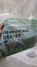 超亚健康联名眼罩蒸汽热敷无香型睡眠遮光睡觉缓解眼疲劳眼部护理50片 实拍图