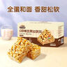 三只松鼠0蔗糖芝麻沙琪玛800g 早餐代餐中式糕点点心休闲零食整箱 实拍图