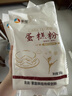 新良蛋糕粉500g 低筋面粉 烘焙原料 戚风蛋糕饼干糕点用小麦粉 实拍图