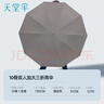 天堂 双人雨伞三折 雨伞加大加固三折晴雨伞全钢十骨大伞 深栗红 实拍图