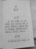 精装版道德经帛书版德道经正版原著老子校注原文译文注释甲乙本河上公王弼版马王堆帛书 晒单实拍图