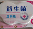自由点益LA88 PRO卫生巾 专利益生菌超薄姨妈巾 日夜组合5包25片 实拍图