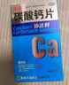 万通 协达利碳酸钙片 0.2g*100片/瓶 治疗钙缺乏症 骨质疏松 骨发育不全儿童 哺乳期妇女 老年人钙补充 实拍图