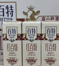 天友 黑百特牛奶250ml*12盒（中秋礼盒装）黑藜麦黑芝麻黑米 高山奶源 实拍图
