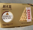 费列罗 巧克力 2粒*48条 96粒1200g 婚礼装 榛果威化 零食 糖果生日礼物 实拍图