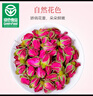 贡苑花草茶叶【绿色食品】玫瑰花茶200g特平阴级大朵胎玫瑰无硫磺 实拍图