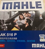 马勒（MAHLE）防护型空调滤芯抗病毒LAK516P凯美瑞/卡罗拉/雷凌/RAV4汉兰达威驰 实拍图