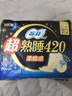 苏菲超熟睡柔棉感超长量多夜用卫生巾42cm8片姨妈巾自营官方旗舰 实拍图