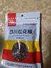 川珍红花椒52g 四川一级大红袍麻椒火锅底料食材调料炖卤肉配料香辛料 实拍图