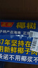 椰树牌正宗 椰子汁  245ml*24罐整箱装  植物蛋白饮料  实拍图