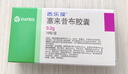 【原研药】西乐葆 塞来昔布胶囊 0.2g*18粒/盒   实拍图