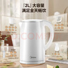 美的（Midea）电热水壶家用烧水壶 2升大容量 304不锈钢0涂层 1800W快速加热 双层防烫MK-SH20M320 实拍图