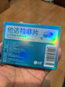 [神度] 他达拉非片 20mg*20片/盒 实拍图