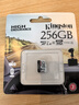 金士顿（Kingston）256GB 读速95MB/s U1 A1 switch内存卡 行车记录仪&家庭监控摄像专用 TF（MicroSD）存储卡 实拍图