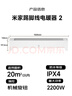 米家小米取暖器踢脚线电暖器2两档调温5秒速热全屋对流IPX4防水 低噪制热暖风机 电暖器家用TJXDNQ07ZM 实拍图