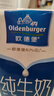 欧德堡（Oldenburger）东方PRO 全脂纯牛奶1L*12整箱 早餐奶 高钙奶 实拍图