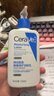 适乐肤（CeraVe）【张凌赫同款】保湿润肤C乳236ml(补水修护身体乳液面霜男女护肤) 实拍图