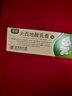 [奥络] 夫西地酸乳膏2%*10g/盒 实拍图