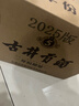 古井贡酒 年份原浆古5 浓香型白酒 45度 500ml*6瓶 整箱装 实拍图