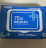 京东京造 75%酒精湿巾80片*3包 杀菌率99.9% 湿纸巾 卫生消毒湿巾纸 实拍图