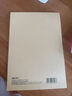 得力（deli）16K骑马钉草稿本空白软抄图画本草稿纸文稿纸笔记本本子学生学习考研5本D1638 实拍图