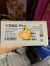 vivo y300 pro 全网通 钛色 12G+256G 官方标配 全网通 实拍图