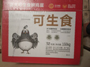 CP 正大 可生食鲜鸡蛋30枚 3.36斤 达到可生食标准  礼盒装 实拍图