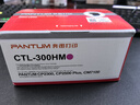 奔图(PANTUM)CTL-300HM原装高容量红色粉盒 适用CP2506DN Plus/CM7105DN彩色激光打印机墨盒墨粉 碳粉盒 硒鼓 实拍图