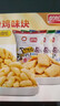 盼盼麦香鸡味块 休闲零食礼包膨化食品童年多口味办公室解馋小零食 麦香鸡味块105g/袋 实拍图
