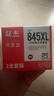 双杰845墨盒适用佳能MG3080墨盒TS3380 TS3480 MG2580s MG2400 TS3180 TS308 IP2880s MG2500佳能845墨盒墨水 实拍图